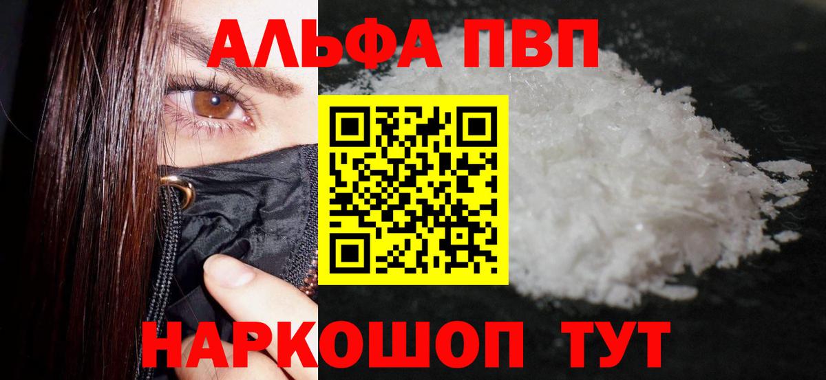 Alpha-PVP кристаллы  купить   Медногорск  Альфа ПВП крисы CK  Вход с VPN  Alpha PVP Соль 