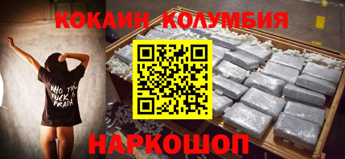 наркошоп  Кокаин  Вход с VPN  Медногорск  COCAIN Columbia  COCAIN 99% 