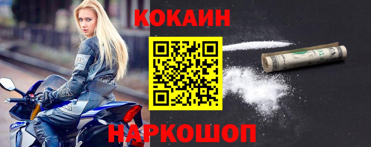 КОКАИН 98% Медногорск