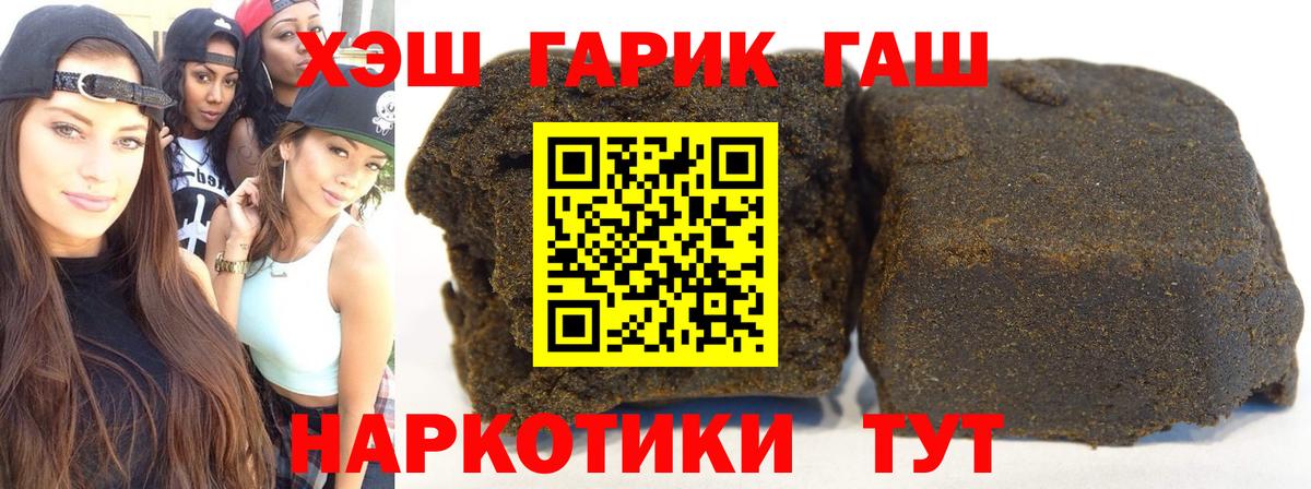 ГАШИШ Изолятор  ГАШИШ Premium  Вход с VPN  Медногорск 