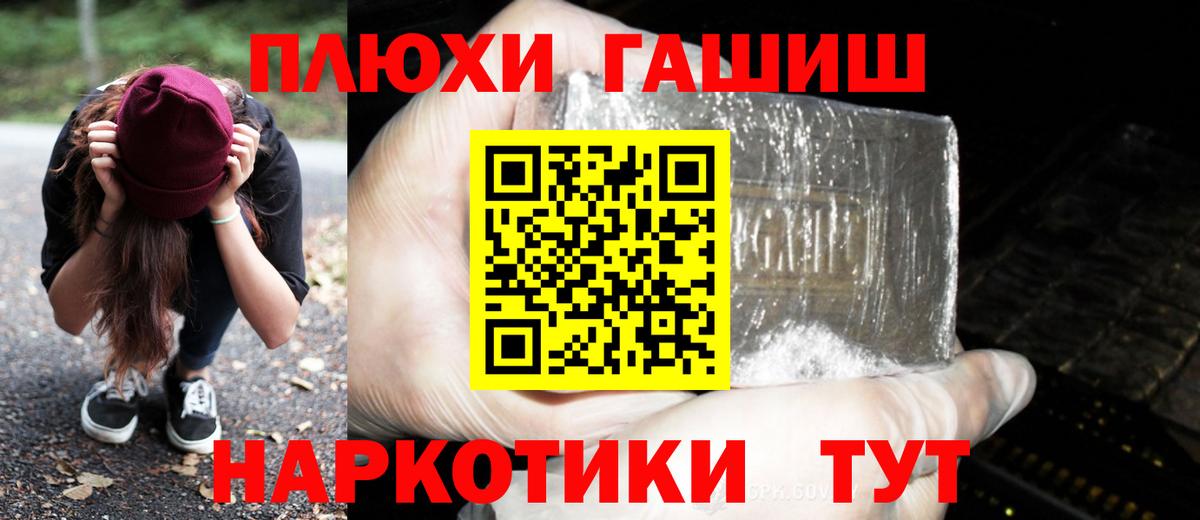 Гашиш Cannabis Медногорск