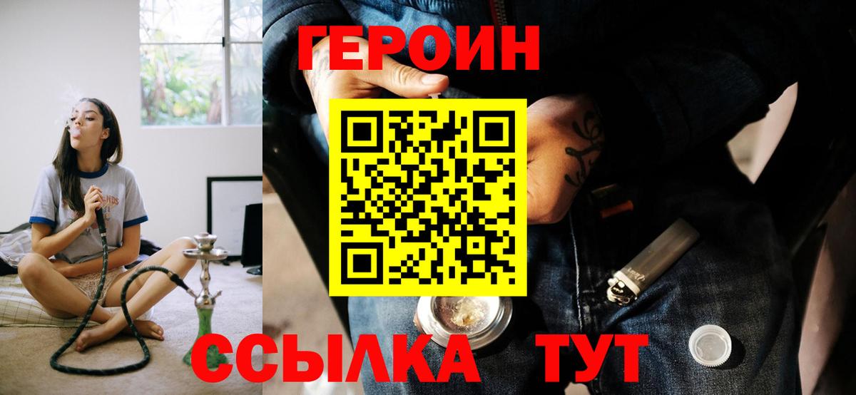 Медногорск  Героин белый  Вход с VPN 