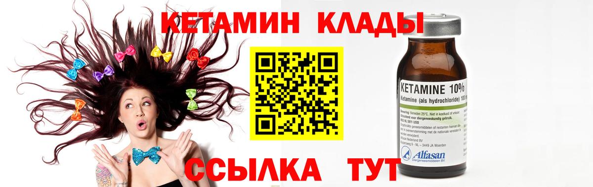 Медногорск  Кетамин ketamine  КЕТАМИН ketamine  Вход с VPN 