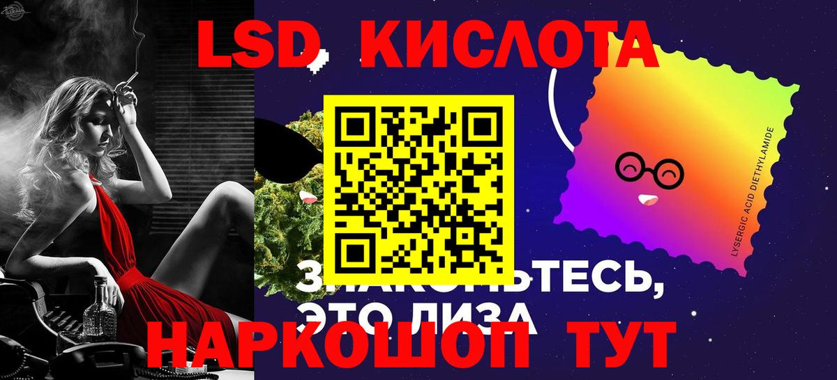 LSD-25 экстази кислота Медногорск