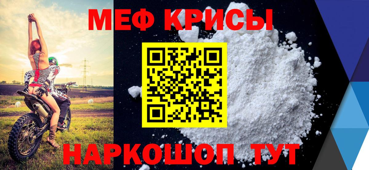 МЯУ-МЯУ мука  Мефедрон  Меф  Вход с VPN  МЕФ мяу мяу  Медногорск 