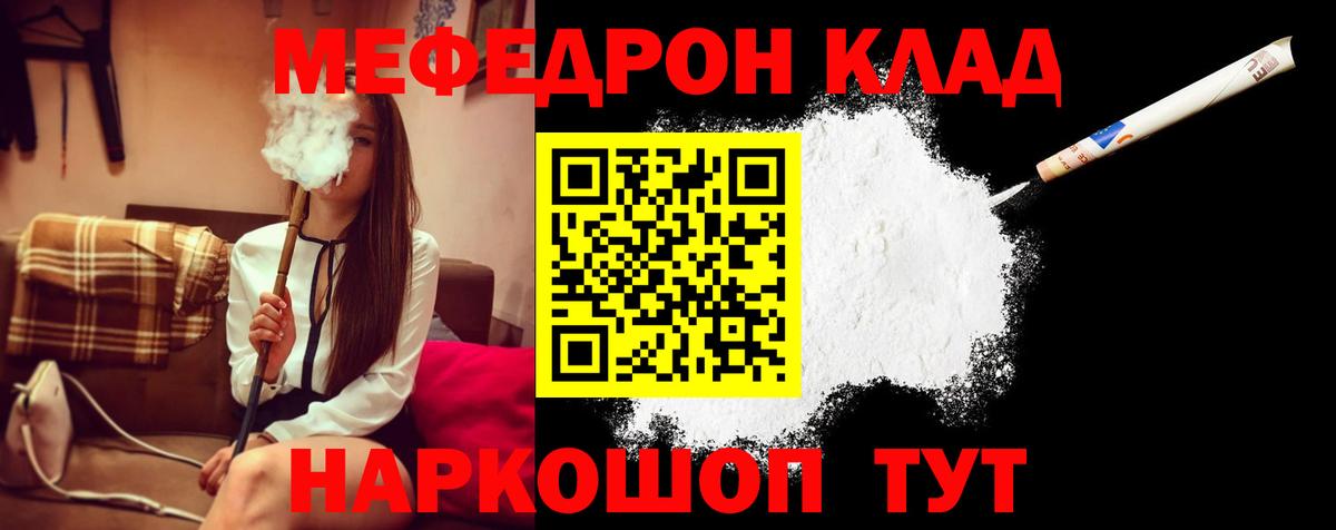 МЕФ мука Медногорск
