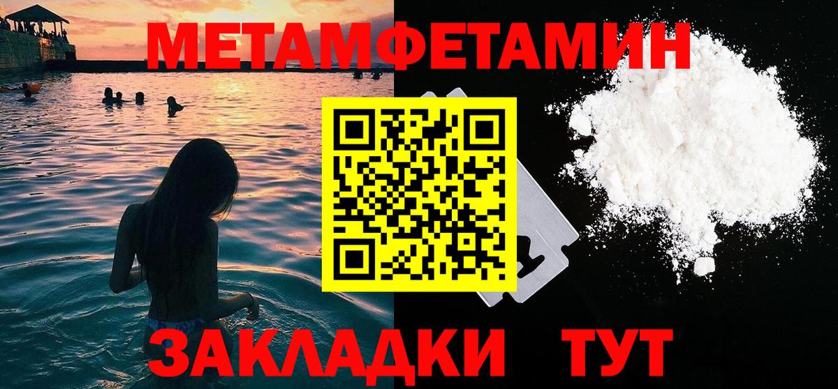 Медногорск  Метамфетамин мет  Вход с VPN 