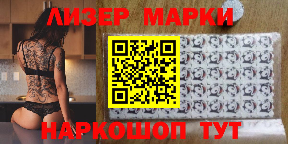 Медногорск  Марки 25I-NBOMe 1,5мг  Вход с VPN  Марки 25I-NBOMe 1,5мг 