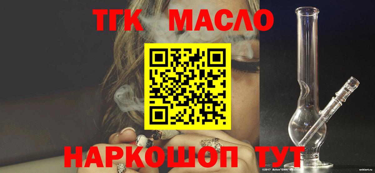 ТГК вейп с тгк  Вход с VPN  Медногорск 